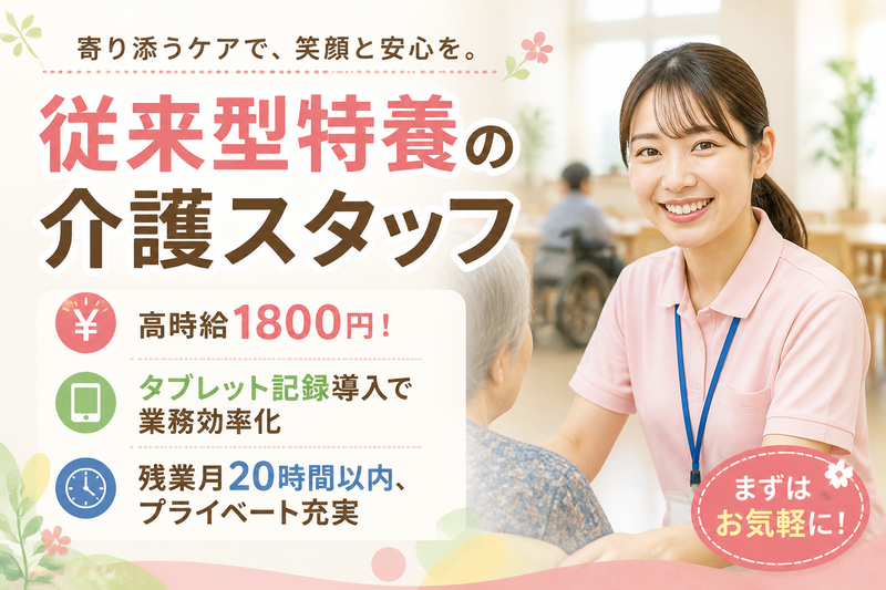 求人画像