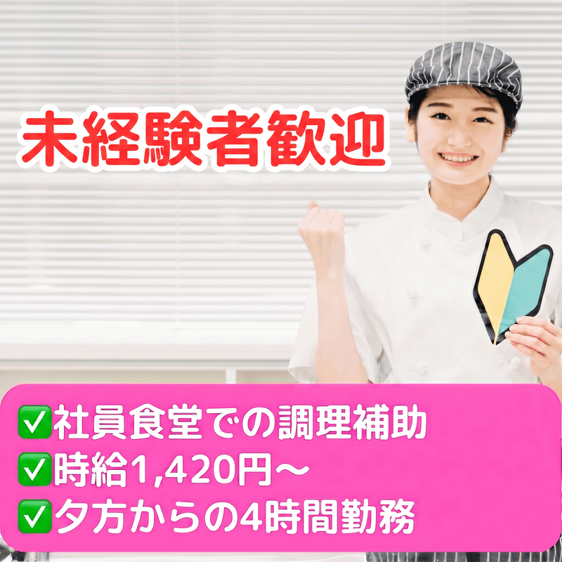 株式会社ニッコクトラスト 山梨事務所のアルバイト・バイト求人情報-04