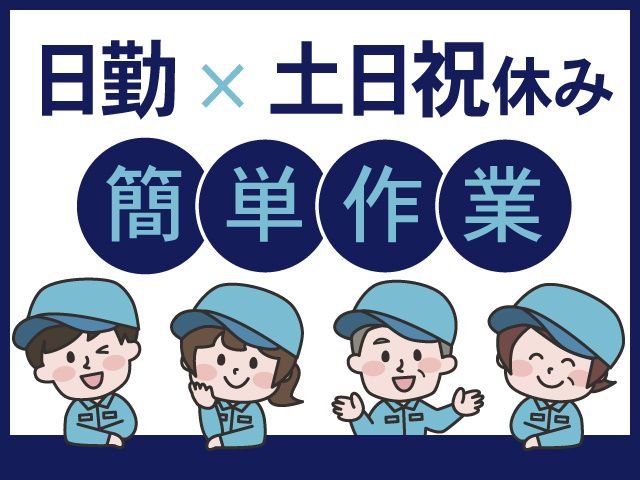 株式会社シーエムシー - 北関東営業所の求人情報