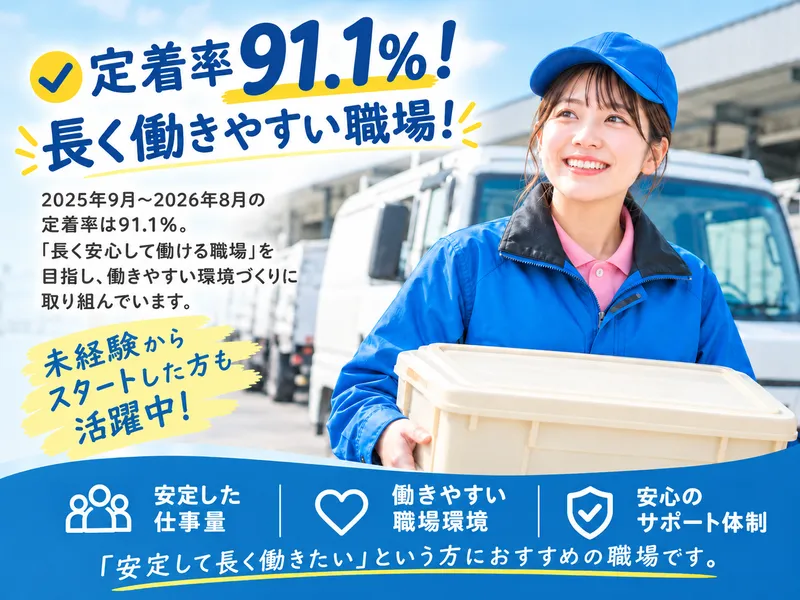 株式会社フレッシュロジスティクス　平和島のアルバイト・バイト求人情報-03