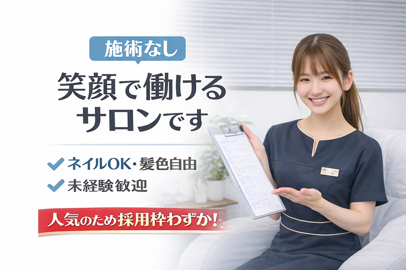 株式会社レイアップの求人・転職情報