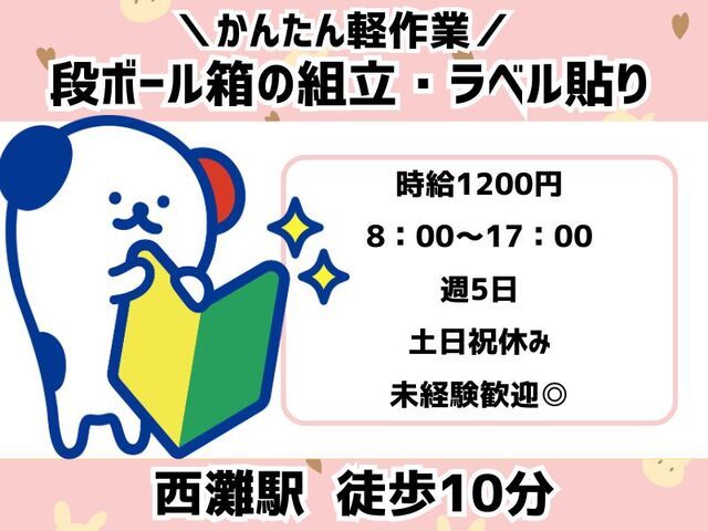 株式会社ホットスタッフ神戸