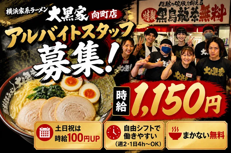 株式会社AOのアルバイト・バイト求人情報