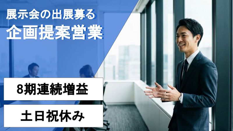 ブティックス株式会社の求人・転職情報