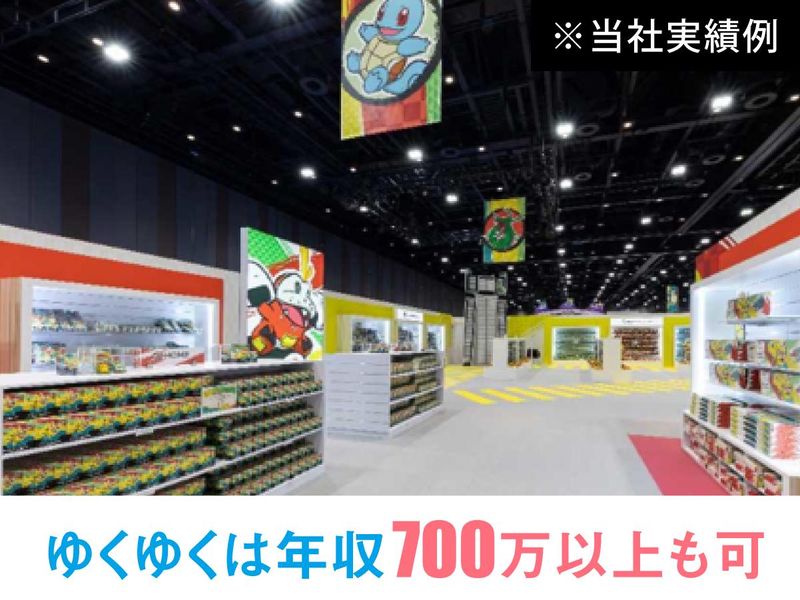 株式会社昭栄美術　SHOEIベイスタジオのアルバイト・バイト求人情報-02