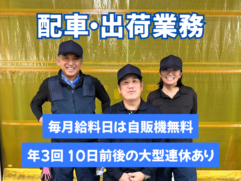 株式会社アペックス-0008の求人・転職情報