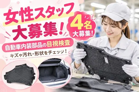 株式会社アレスグループのアルバイト・バイト求人情報