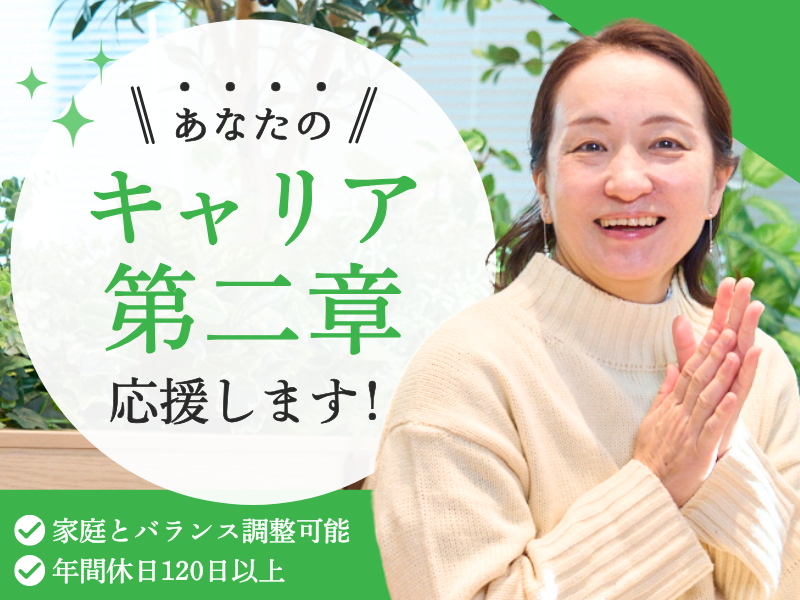 株式会社学研Linkの求人・転職情報