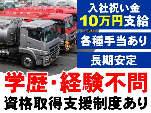 三八五ロジステックス株式会社のアルバイト・バイト求人情報-02