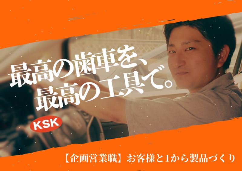 九州精密工業株式会社