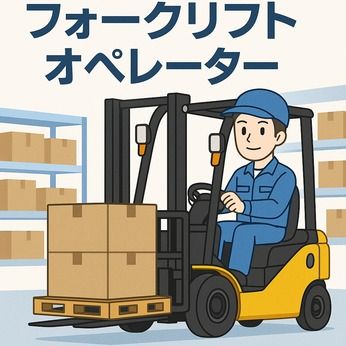 コツヨシ株式会社の派遣求人情報