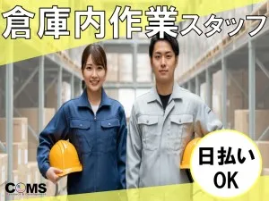 株式会社コムズリサーチアンドディベロップメントのアルバイト・バイト求人情報-35