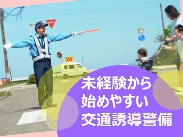 サップセキュリティー株式会社-0002の求人・転職情報