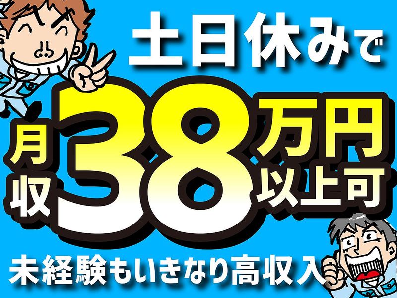 株式会社エンドウハウゼのアルバイト・バイト求人情報-01