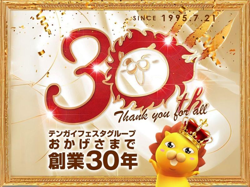 株式会社テンガイ