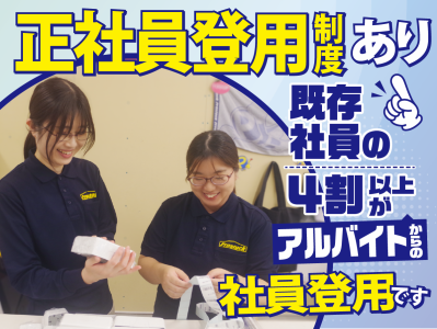 プロストック八王子店のアルバイト・バイト求人情報-02