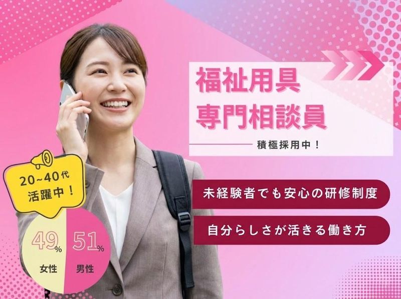 セントケアりまいん株式会社-0006の求人・転職情報