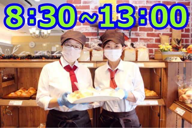 ベーカーズガーデン 兵庫店のアルバイト・バイト求人情報-18