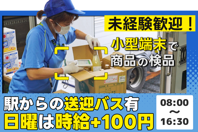 協栄流通株式会社