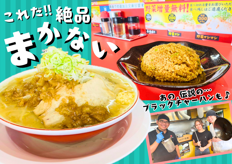 これだ!!製麺 一宮インター店のアルバイト・バイト求人情報-04