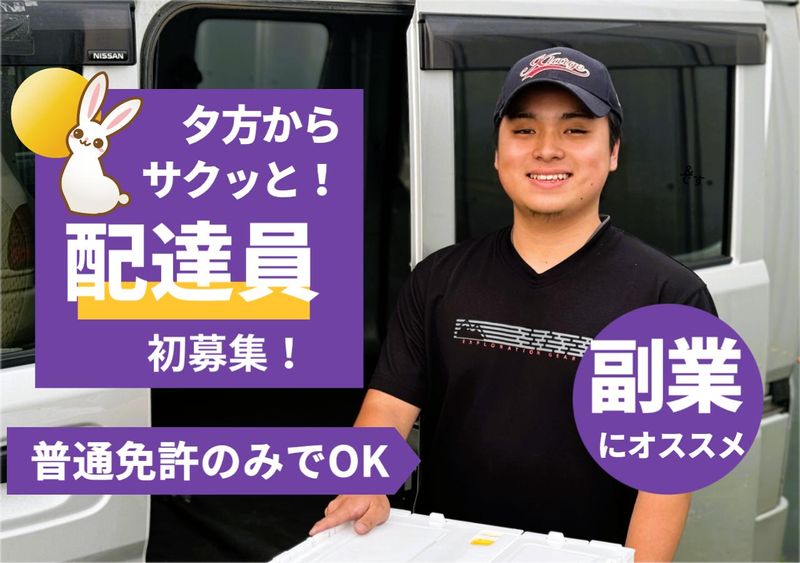 株式会社いわべ物流の求人・転職情報