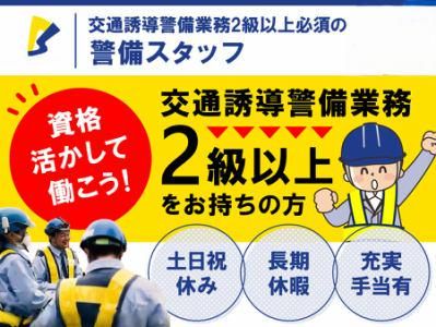 株式会社BTガードの求人・転職情報