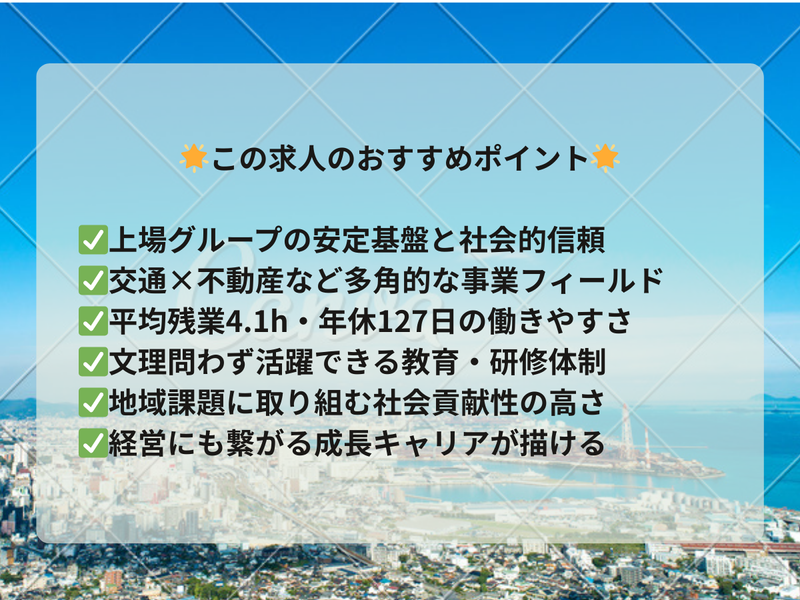第一交通産業株式会社