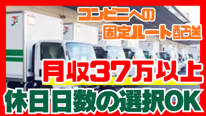 日本物流システム株式会社の求人・転職情報