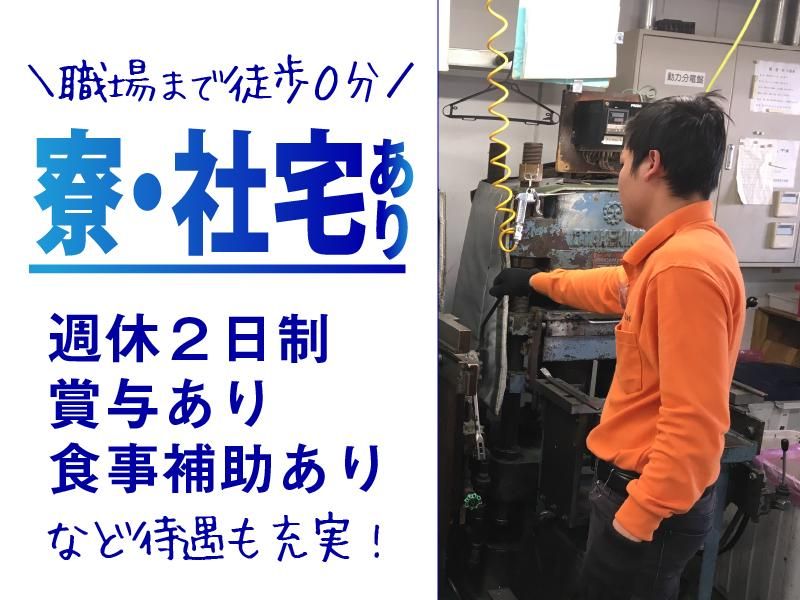 有限会社オカダイゴムのアルバイト・バイト求人情報-04
