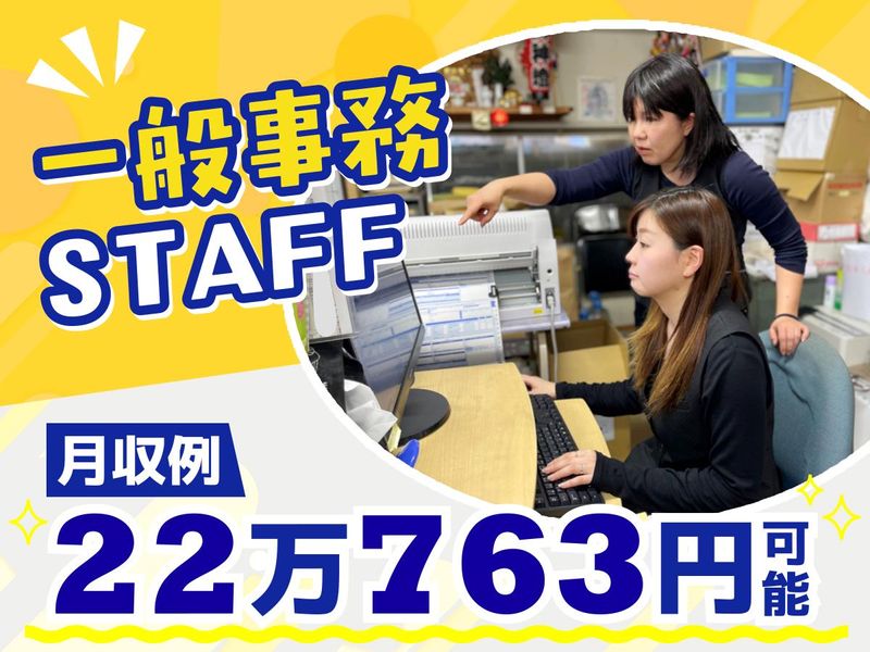 三星産業　有限会社の求人・転職情報