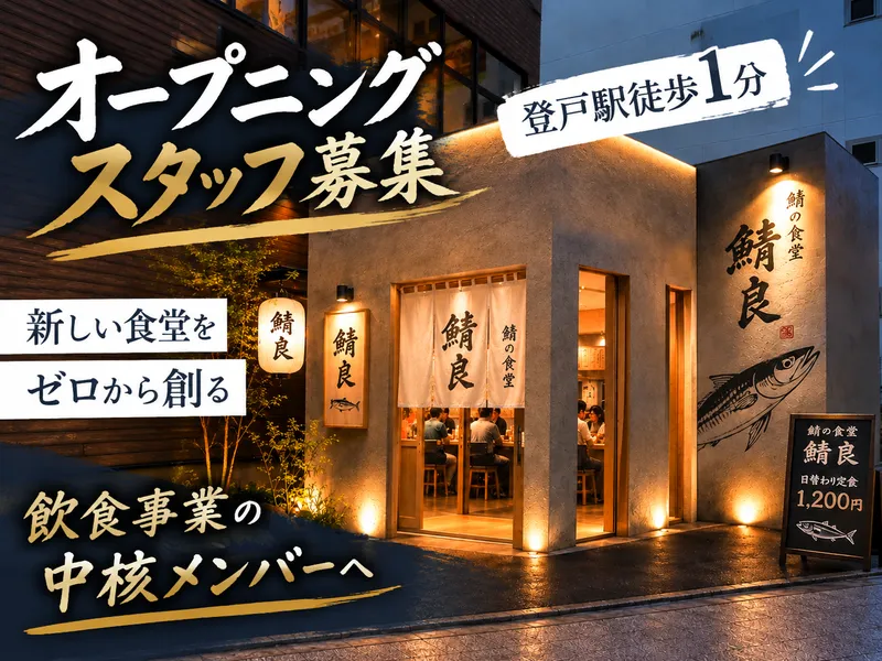 協和洋傘株式会社-0001の求人・転職情報