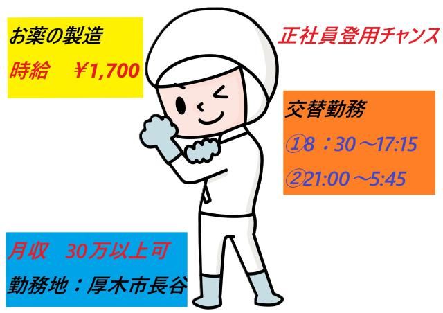 株式会社エスビーシーのアルバイト・バイト求人情報-12