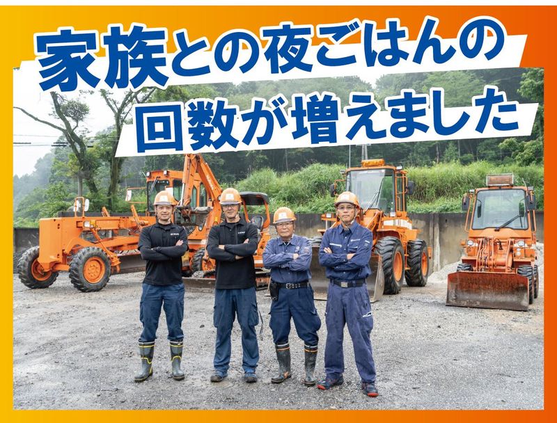 株式会社高橋工務店の求人・転職情報