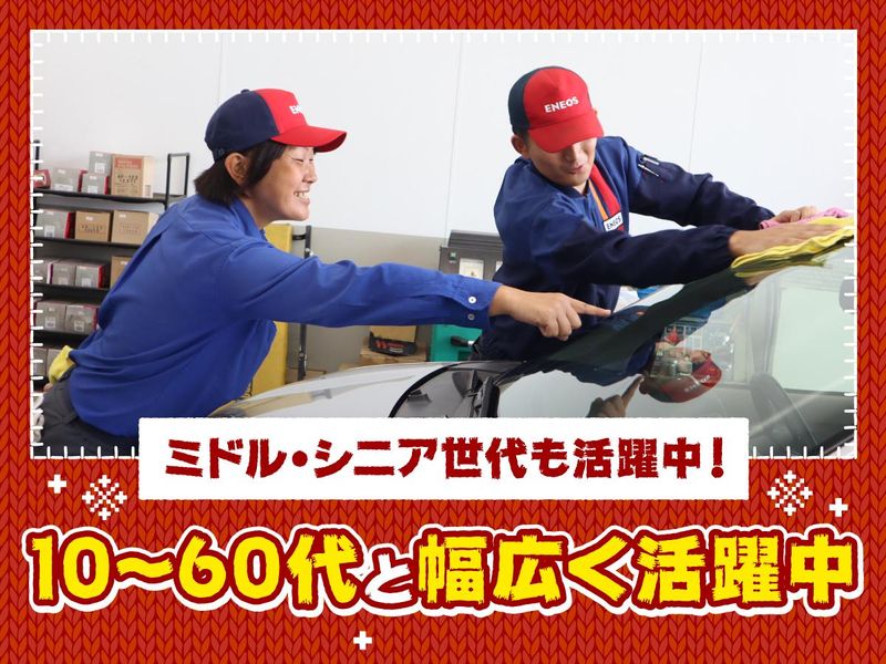 ENEOS　墨田向島SS(共栄石油株式会社)のアルバイト・バイト求人情報-04