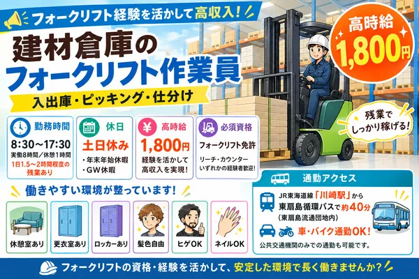 株式会社ALL.C　東扇島エリア　MZのアルバイト・バイト求人情報-18