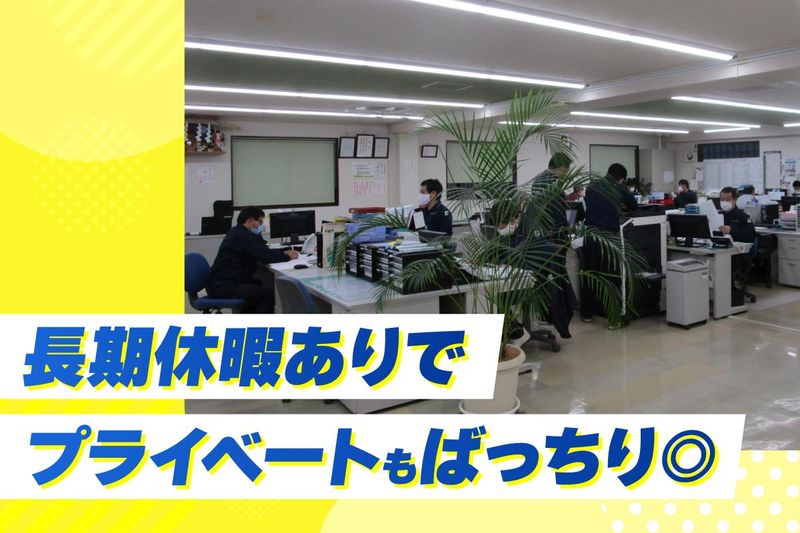 中央日化サービス株式会社　柏営業所のアルバイト・バイト求人情報-03