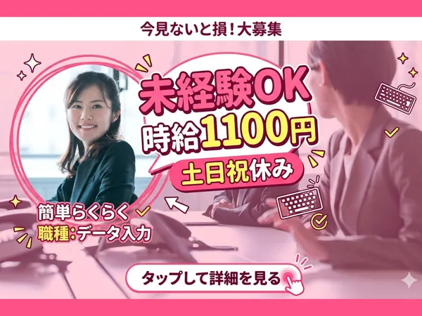 求人画像