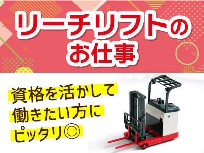 株式会社トーコー/愛知県名古屋市港区千年/332512004U60のアルバイト・バイト求人情報-47