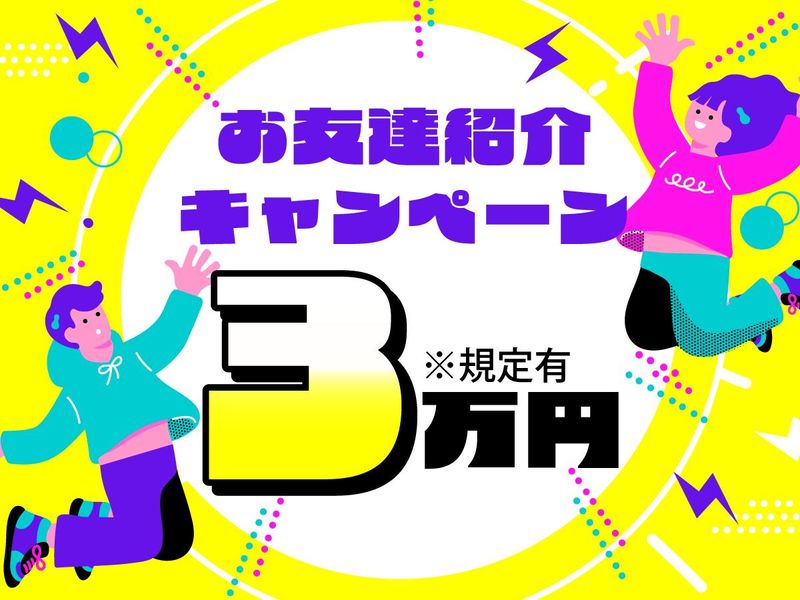株式会社ユナイテットスタッフのアルバイト・バイト求人情報-02