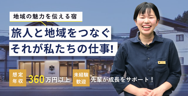 株式会社いせん-0002の求人・転職情報