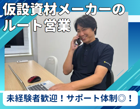 旭ハウス工業株式会社　茨城支店のアルバイト・バイト求人情報-03