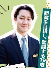明倫社 本社の求人3