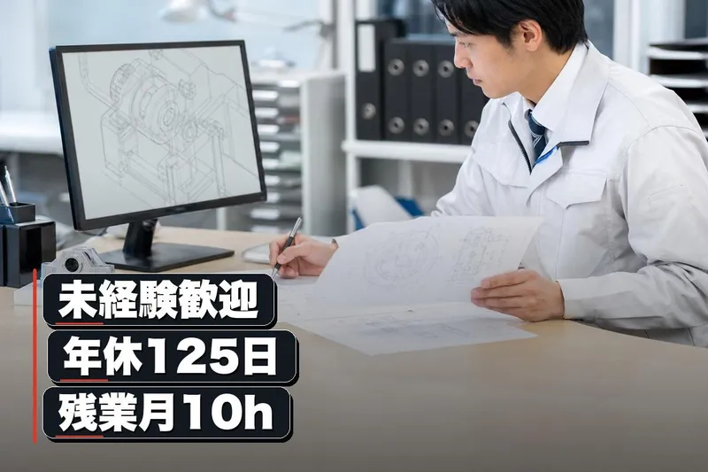 伊予エンジニアリング株式会社の求人・転職情報