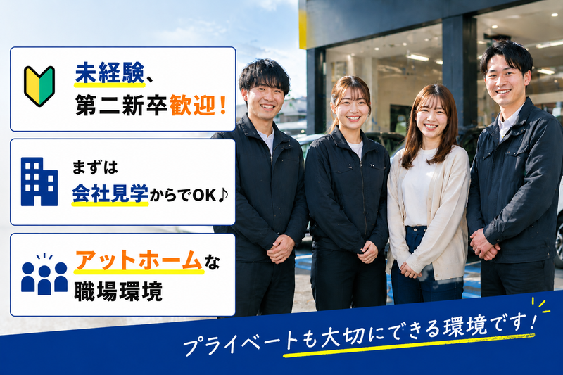 株式会社榛原モータース-0006の求人・転職情報