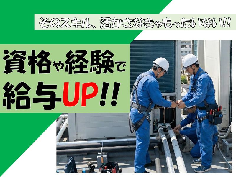 株式会社　宮崎空調の求人・転職情報