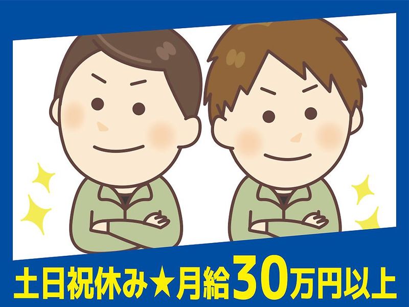 株式会社SID-0002の求人・転職情報