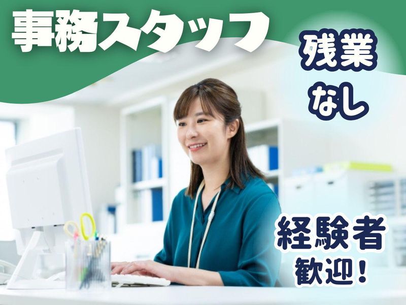 日本海事検定グローバルサポート株式会社のアルバイト・バイト求人情報-02