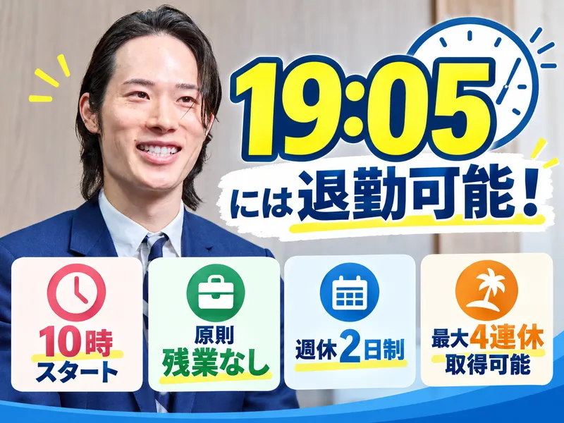 株式会社ＴＨの求人・転職情報