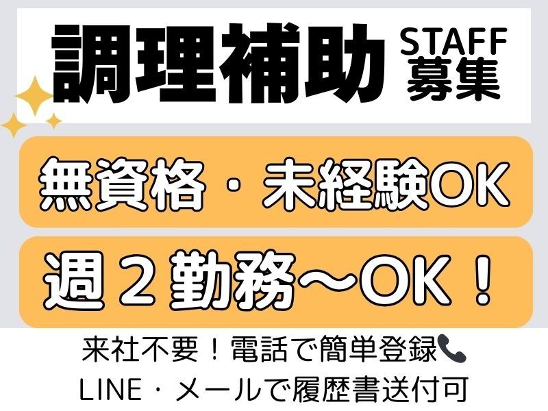 株式会社トラストグロース西日本 本店の派遣求人情報
