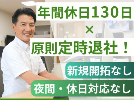 株式会社川村保険の求人・転職情報